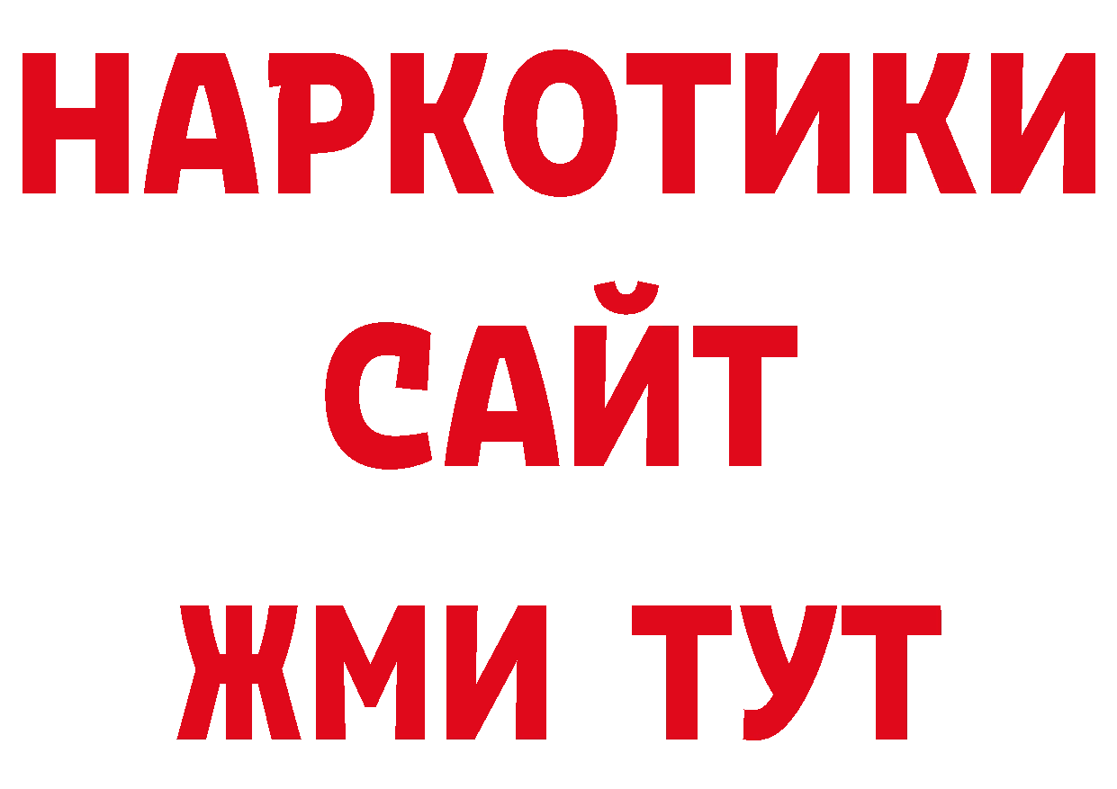 Метадон белоснежный как зайти нарко площадка кракен Комсомольск-на-Амуре